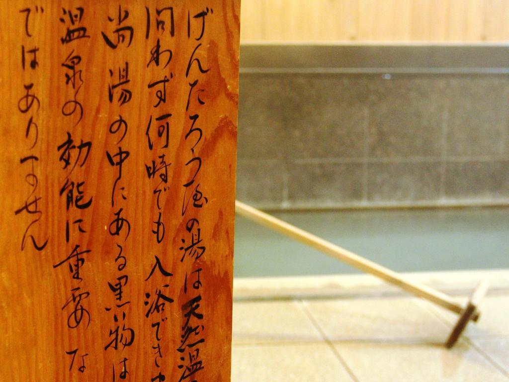Honkan Gentaroya Nozawaonsen Exterior foto