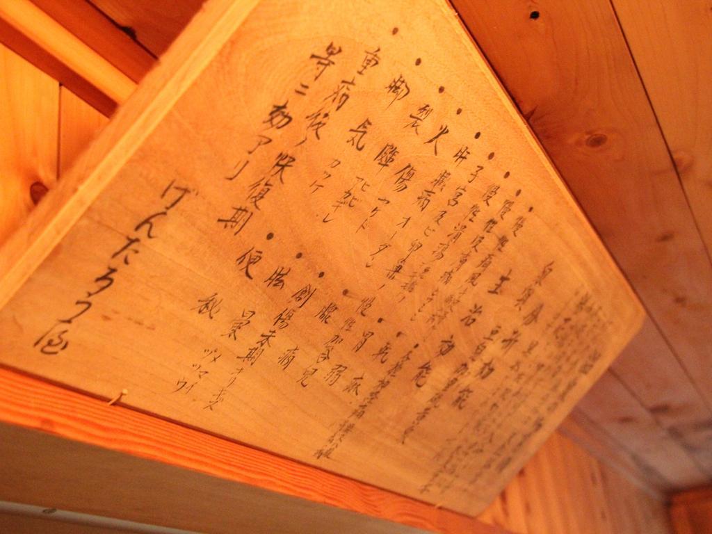 Honkan Gentaroya Nozawaonsen Exterior foto